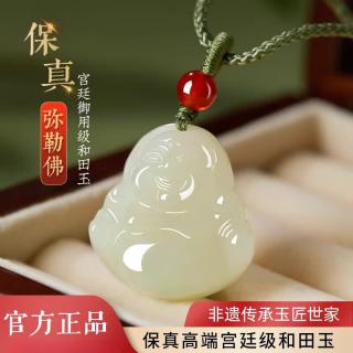 允茹保价正品新疆和田玉弥勒佛玉吊坠女玉坠佛公大肚佛项链送女友玉器 和田白玉弥勒佛吊坠【高端青绳22*23MM】_祥瑞